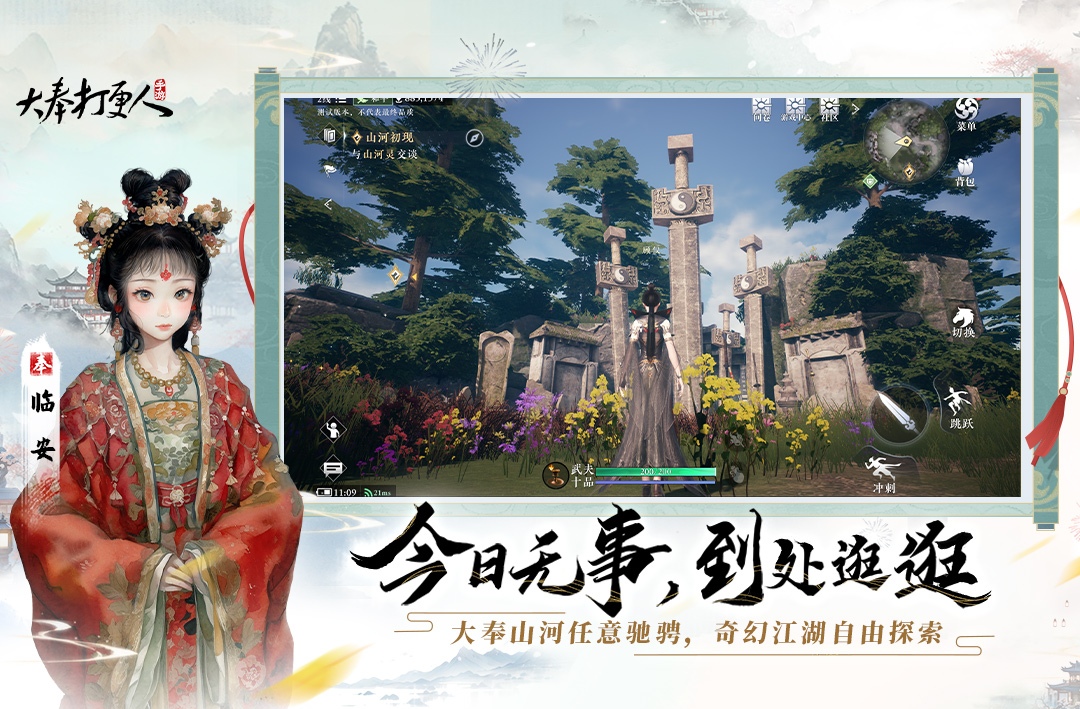 大奉打更人游戏手机版交易能够自由交易吗 大奉打更人手游能自由交易吗截图