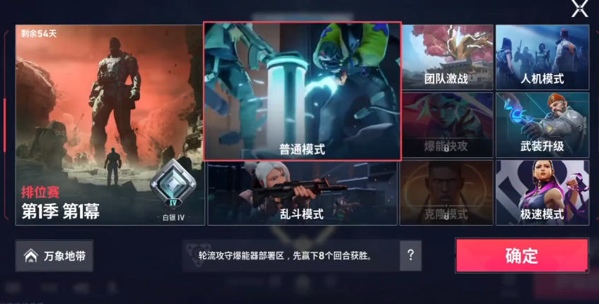 无畏契约游戏手机版是什么游戏 无畏契约源能行动新手指南