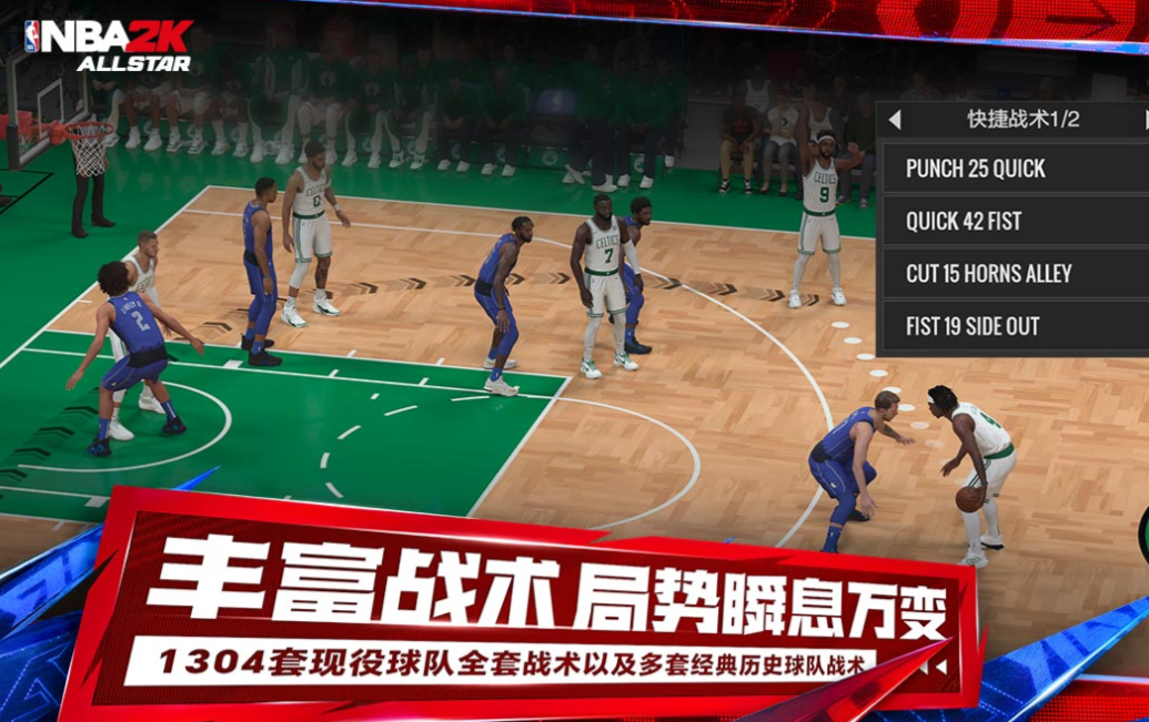 有趣的篮球5v5游戏下载推荐