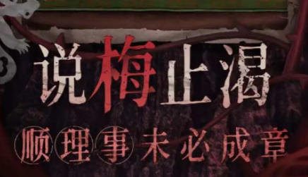纸嫁衣8是最后一部吗 纸嫁衣8千子树正式上线时间爆料