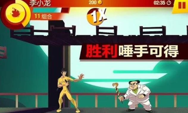 有趣的李小龙游戏格斗游戏下载