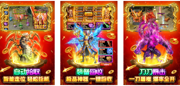 最新版本带元神的传奇世界游戏手机版分享 受欢迎的传奇游戏下载2025截图