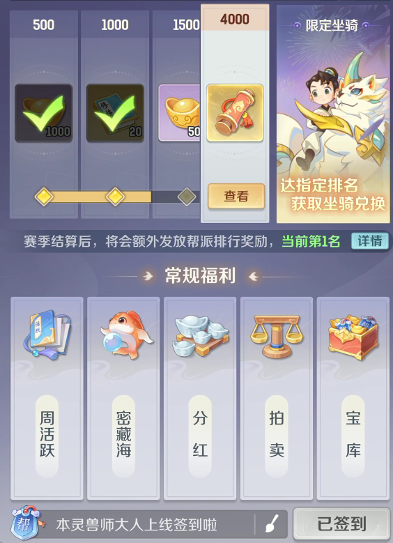 灵兽大冒险帮派玩法盘点 灵兽大冒险帮派怎么玩