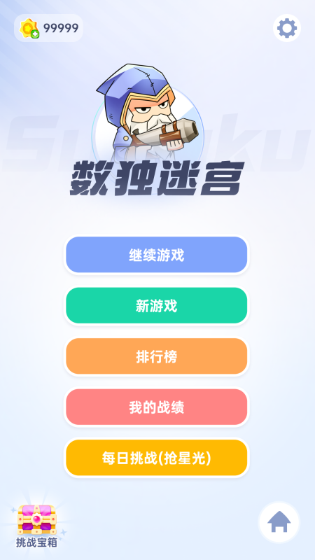 火爆的的数学益智思维游戏榜单 2025耐玩的数学益智思维游戏有什么截图
