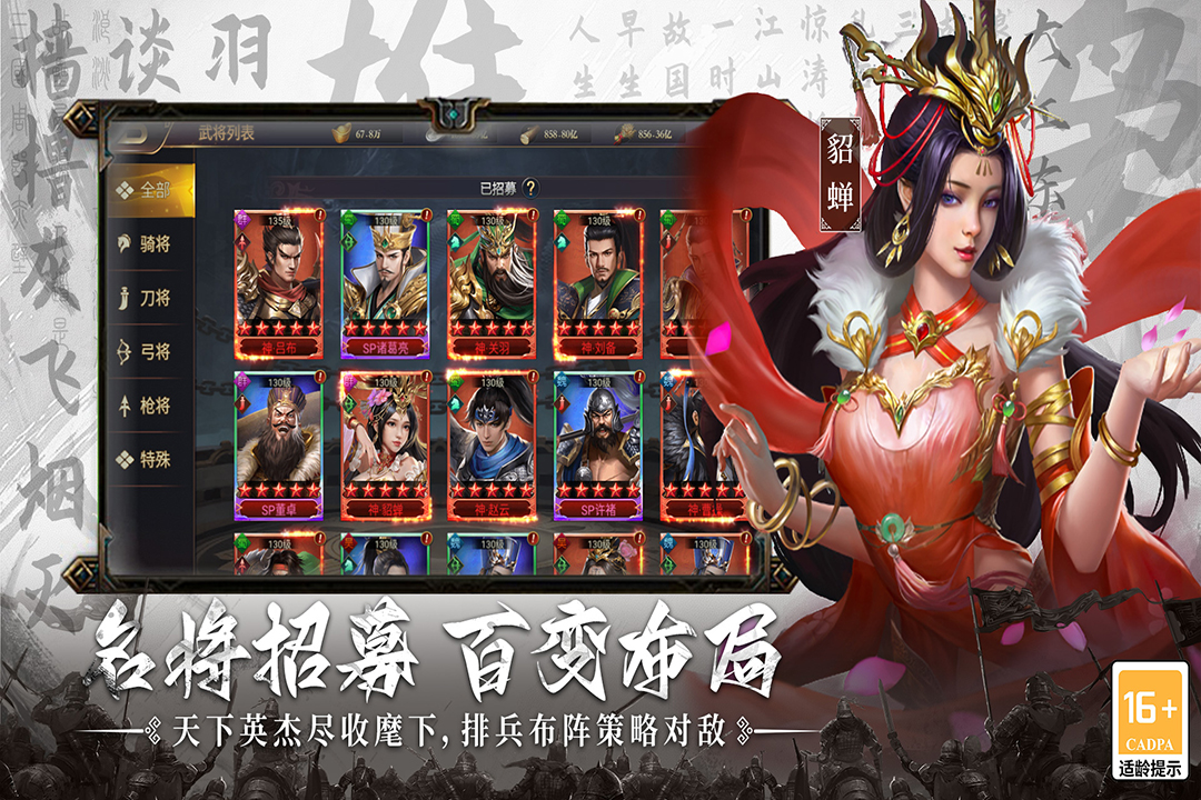 2025小时候玩的一个三国的游戏有哪些