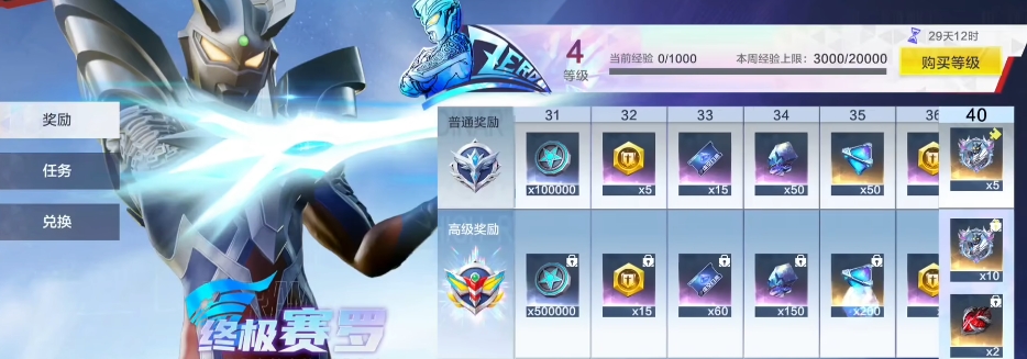 奥特曼超时空英雄任务怎么做 奥特曼超时空英雄任务系统盘点