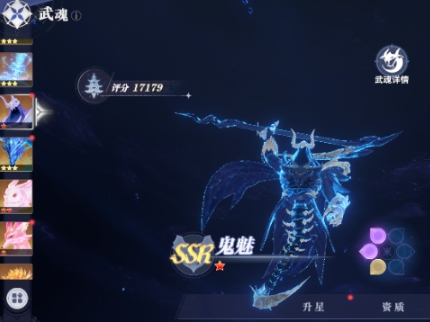 斗罗大陆猎魂世界有哪几款武魂 斗罗大陆猎魂世界武魂分享