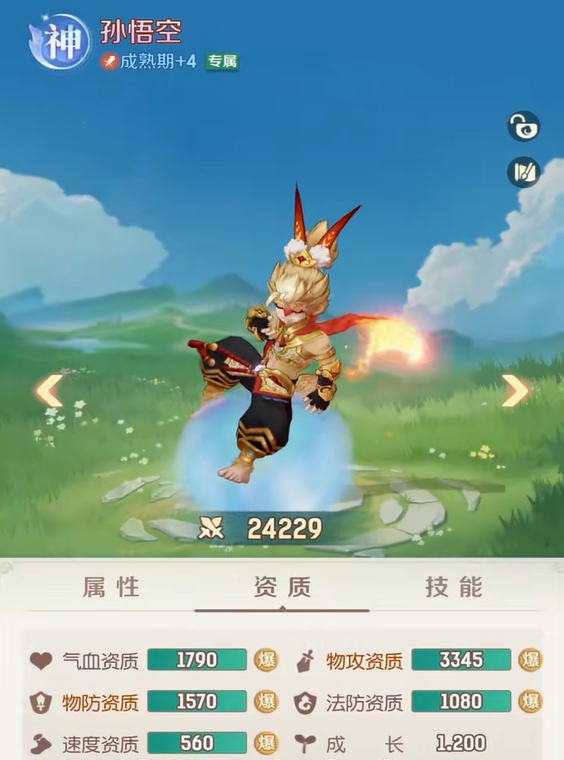 灵兽大冒险孙悟空技能合辑 灵兽大冒险孙悟空好用吗