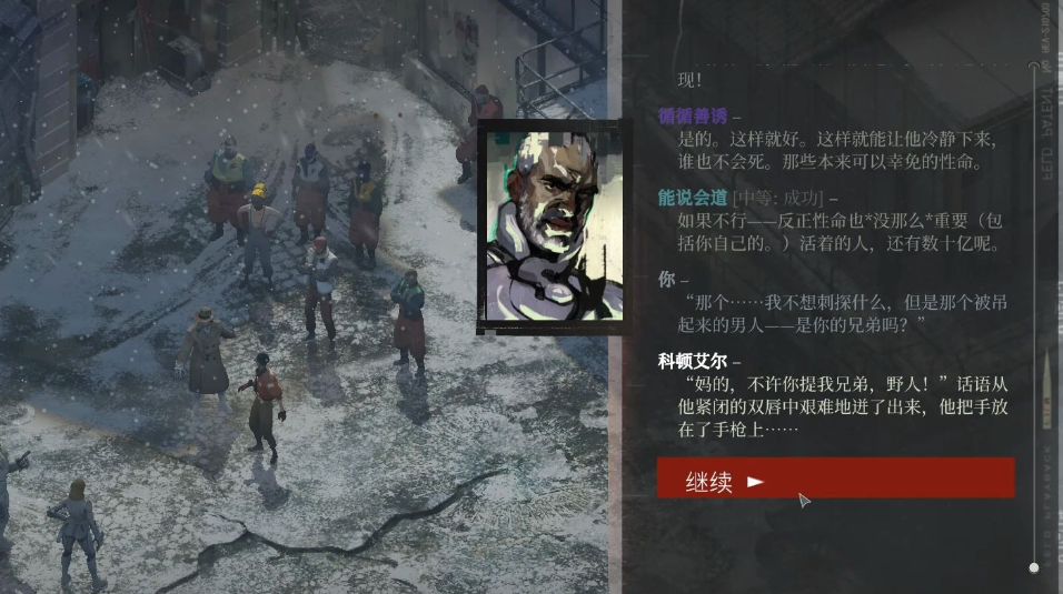 极乐迪斯科雇佣兵审判教程 极乐迪斯科雇佣兵审判怎么做