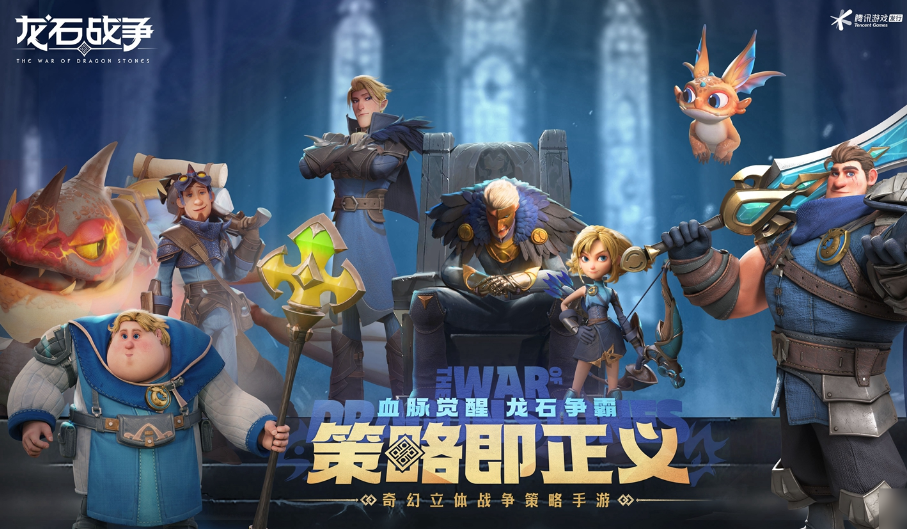 龙石战争是腾讯的吗 龙石战争发行公司盘点