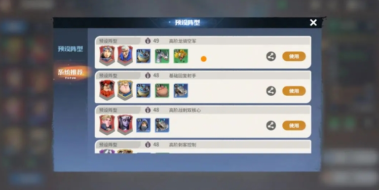 龙石战争阵型布局教程 龙石战争游戏手机版阵型分享