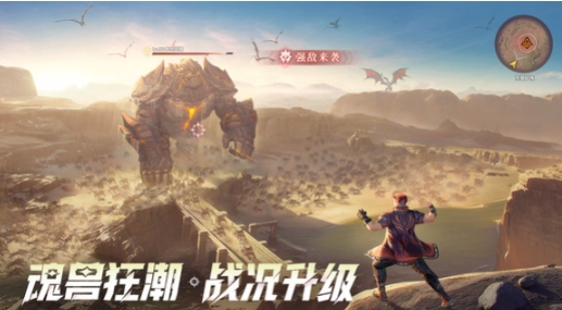 斗罗大陆猎魂世界试玩版本在哪下载 斗罗大陆猎魂世界试玩版下载