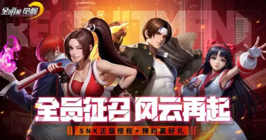 全明星觉醒手游下载地址