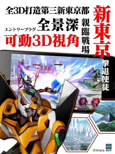 经典的eva初号机正版游戏3d合集