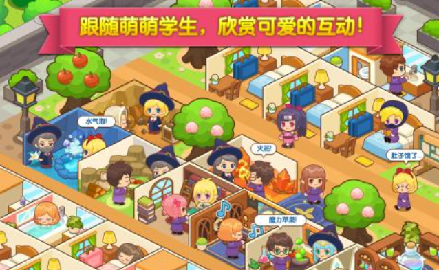 人气较高的校园游戏下载榜单 好玩的学校游戏有哪几款2025截图