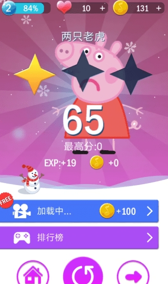 高人气的小猪佩奇小游戏有哪几款2025 有趣的小猪佩奇手机游戏榜单