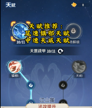 灵兽大冒险转生天赋都是什么 灵兽大冒险转生天赋盘点