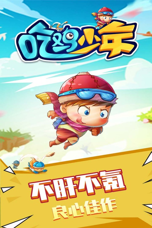 游戏吃鸡哪个值得玩2025 火爆的受欢迎的吃鸡游戏指引