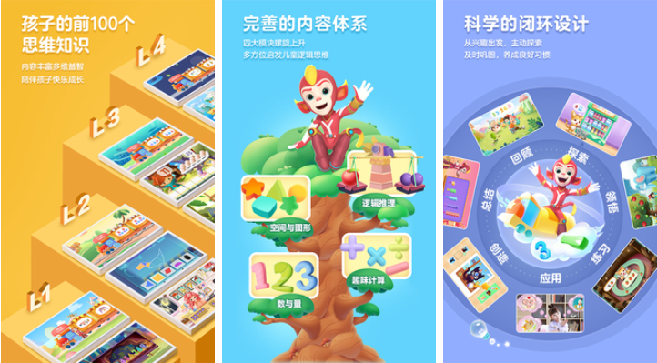 受欢迎的6岁儿童益智游戏分享 有趣的儿童向游戏下载2025截图