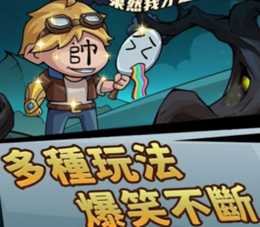 李老八历险记下载链接
