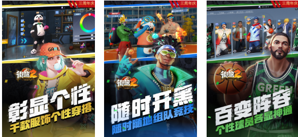 受欢迎的街头篮球手游下载排行