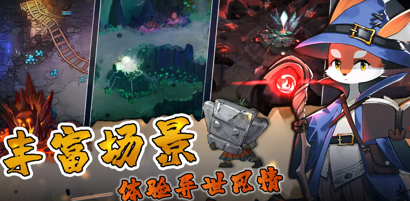 秘境探险家公测时间什么时候 秘境探险家什么时候上线截图