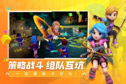 有什么能够联机的手机沙盒游戏 2025可联网沙盒类游戏手机版分享截图