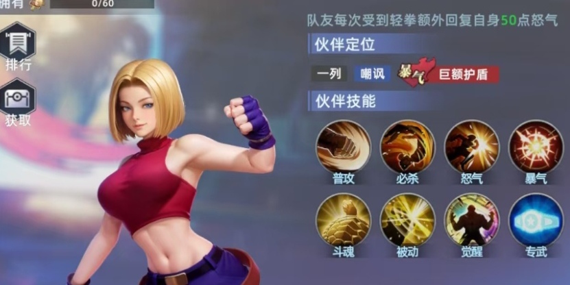 全明星觉醒玛丽盘点 全明星觉醒玛丽怎么样