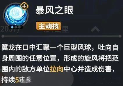 龙石战争boss云霄翼龙怎么打 龙石战争boss云霄翼龙打法教程