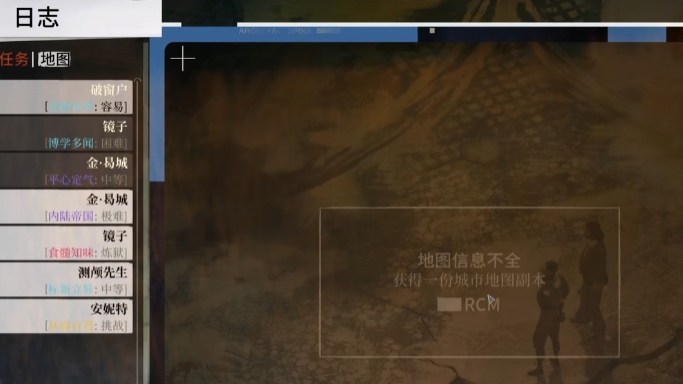 极乐迪斯科地图简介 极乐迪斯科地图墙在哪
