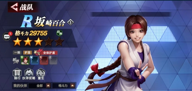 全明星觉醒坂崎百合怎么样 全明星觉醒坂崎百合技能有哪几款