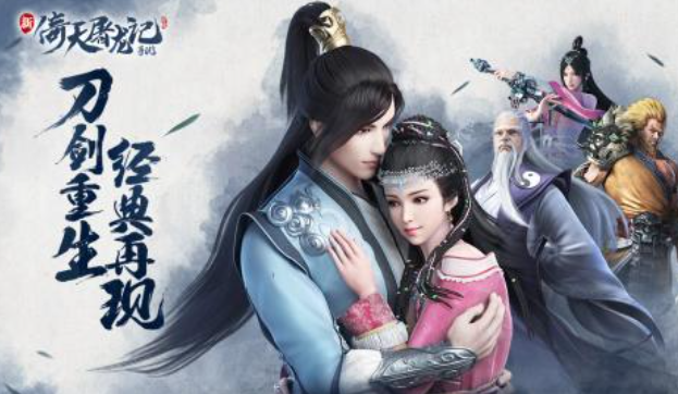 受欢迎的倚天屠龙游戏有哪几款 有趣的武侠游戏介绍2025截图