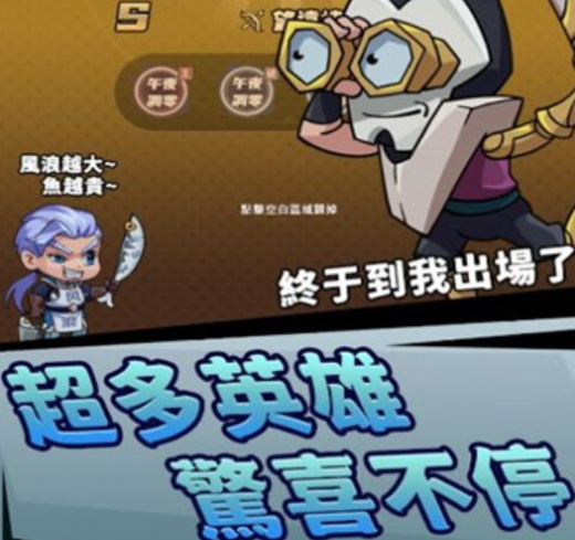 李老八历险记下载链接 李老八历险记预约地址推荐截图