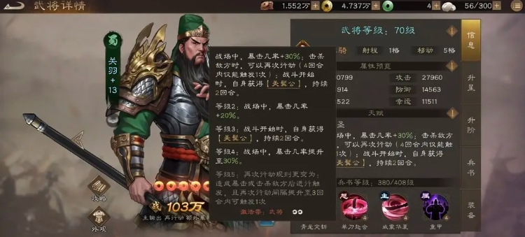 新三国志曹操传稀有武将有哪几款 新三国志曹操传游戏手机版稀有武将盘点