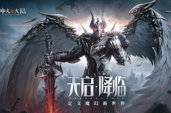 大型mmorpg游戏手机版有哪几款盘点2025 优质的大型mmorpg手游合辑