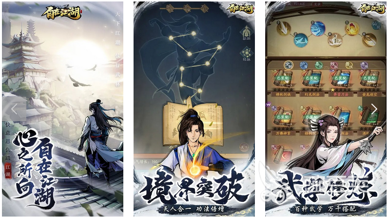 2026年最好玩的武侠题材网络游戏手机版分享