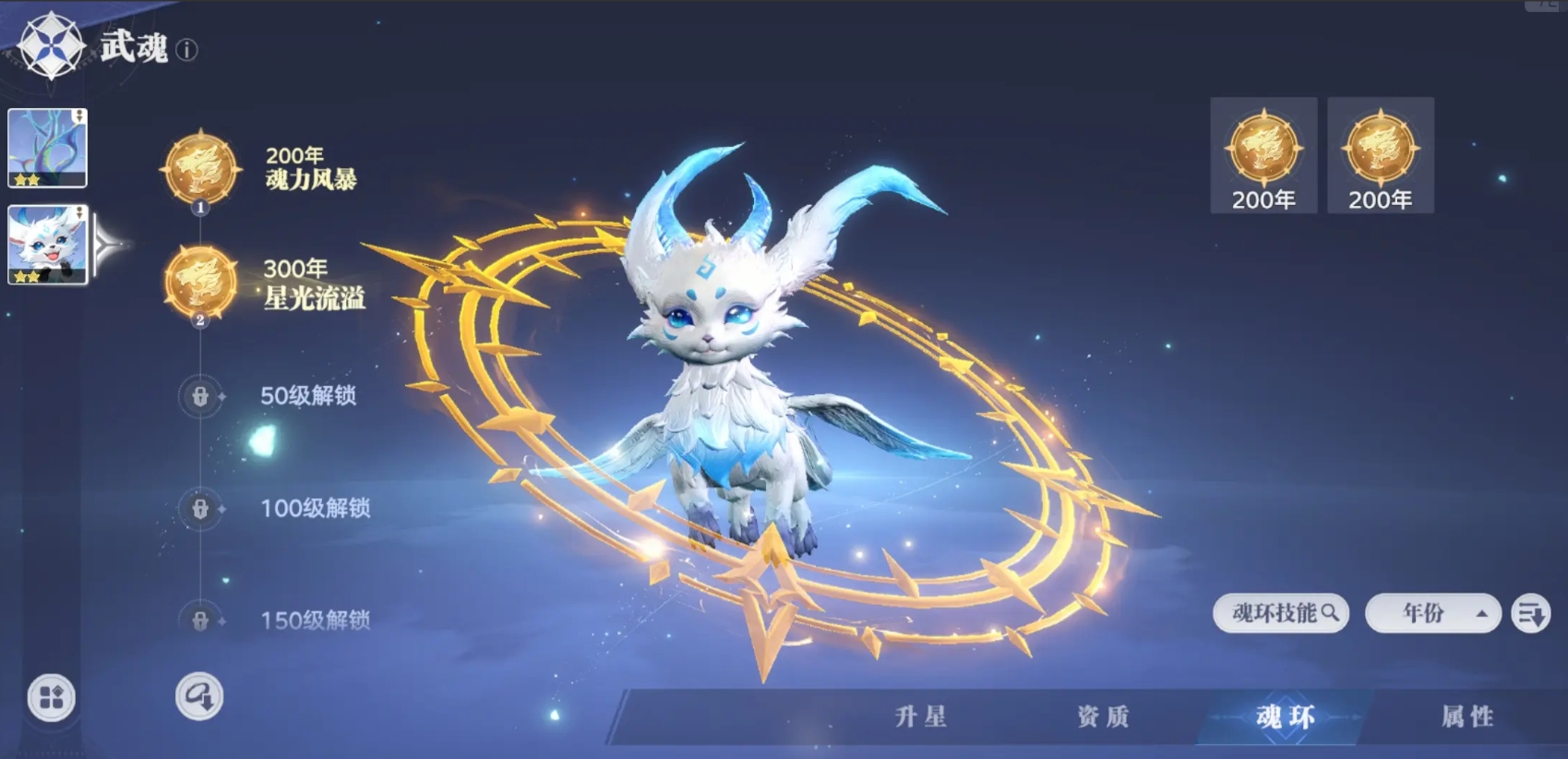 斗罗大陆猎魂世界公测版下载安装链接分享 斗罗大陆猎魂世界不用钱下载链接