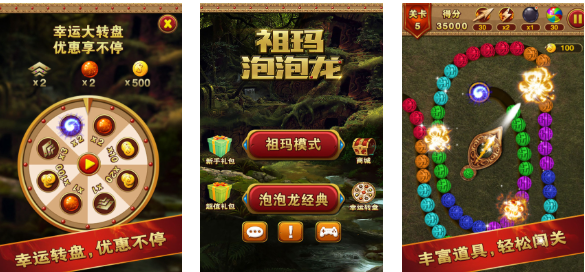 受欢迎的泡泡龙游戏有哪几款 有趣的泡泡龙游戏介绍2025截图