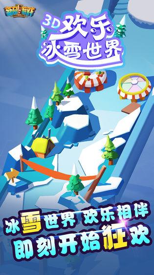 精彩的冰雪世界游戏盘点2025