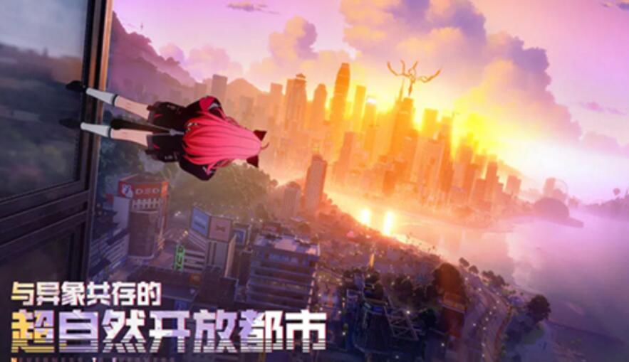 异环端游出了吗 异环怎么样