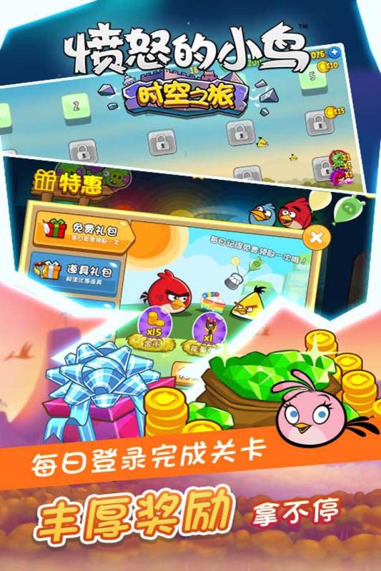 流行的愤怒的小鸟全部游戏大全2025