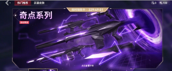 无畏契约源能行动购买界面分析 无畏契约源能行动能够购买什么