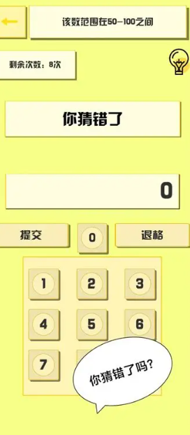 质量高的猜数游戏有哪几款2025 必玩的猜数游戏推荐