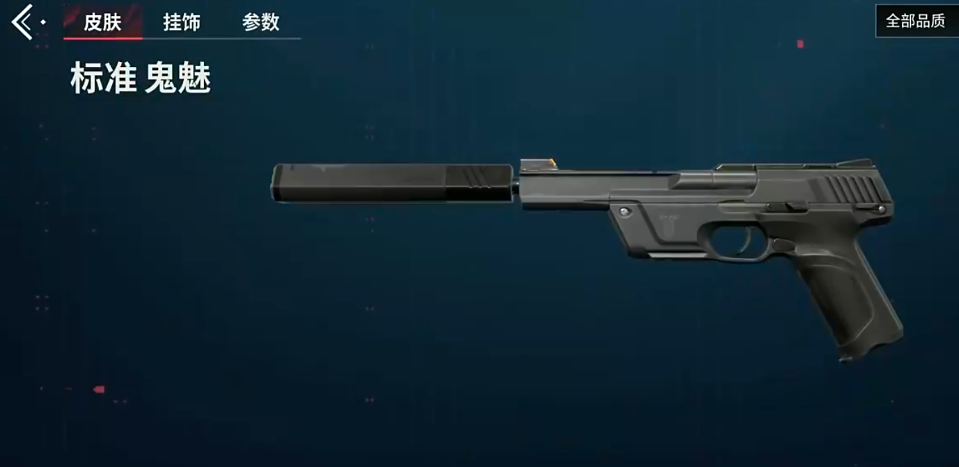 无畏契约源能行动鬼魅怎么样 无畏契约源能行动鬼魅强度分析截图