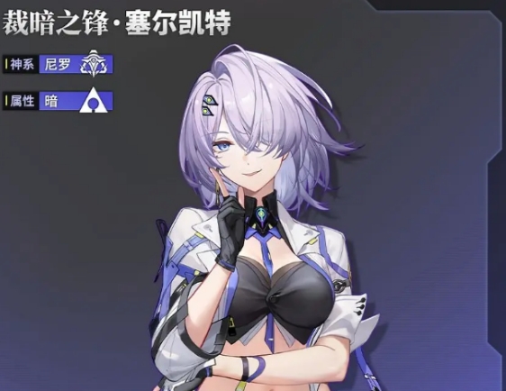 深空之眼塞尔凯特盘点 深空之眼塞尔凯特怎么样