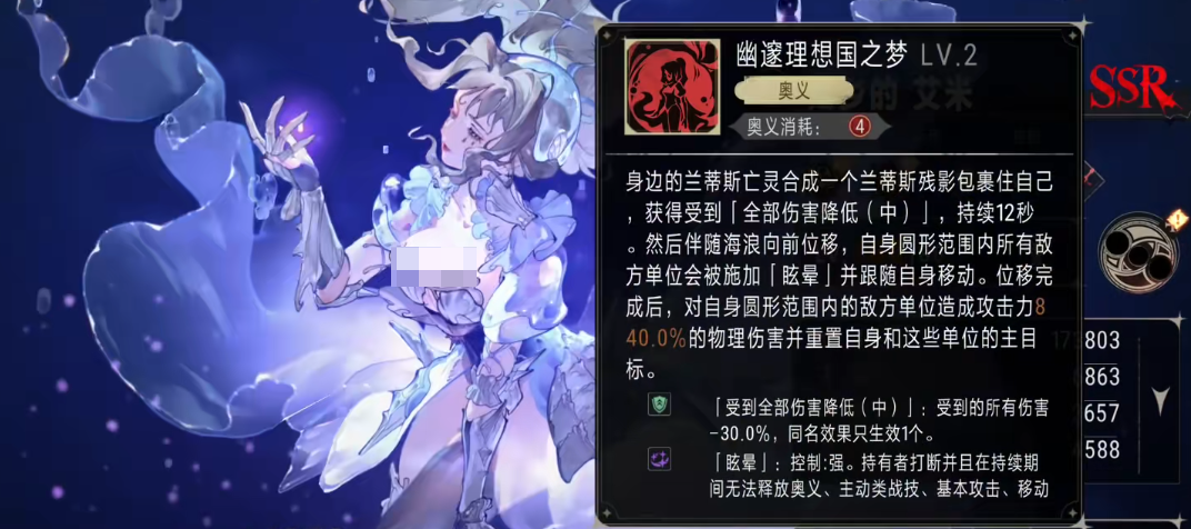 银与绯SSR角色有哪几款 银与绯全SSR角色简评截图