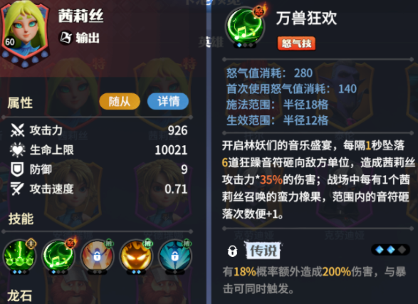 龙石战争英雄强度排行 龙石战争英雄强度推荐