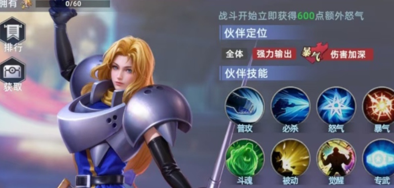 全明星觉醒夏洛特怎么样 全明星觉醒夏洛特教程