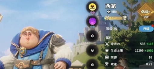 龙石战争角色哪些好 龙石战争角色分享