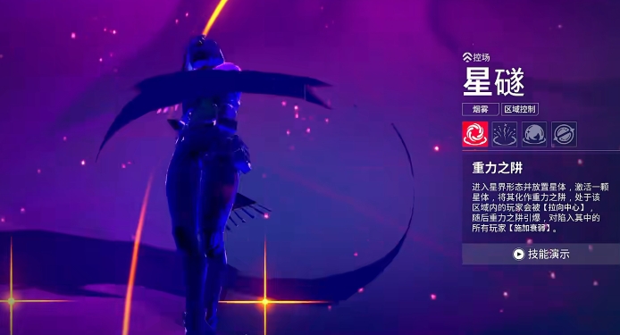 无畏契约游戏手机版星礈怎么样 无畏契约手游星礈强度解析